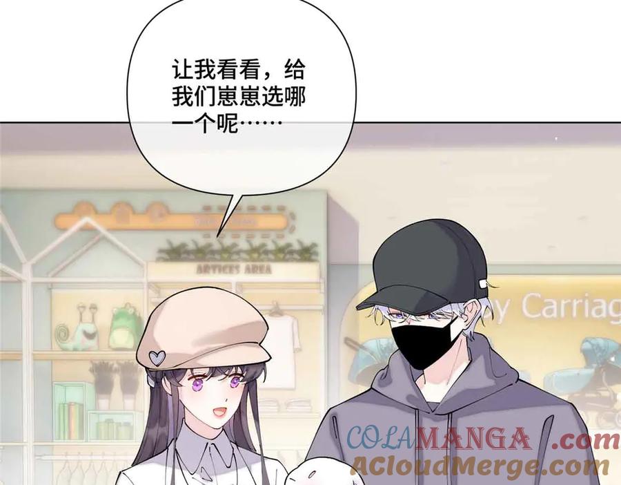 《白天被逃婚晚上被奶凶指挥官求抱抱》75 超级省心的崽崽 第25页