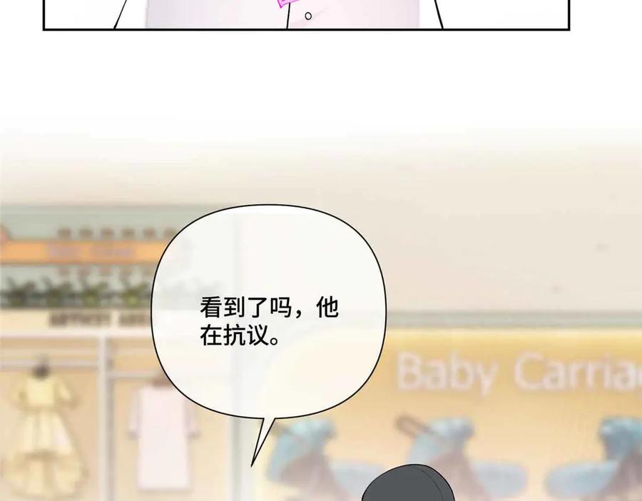 《白天被逃婚晚上被奶凶指挥官求抱抱》75 超级省心的崽崽 第29页