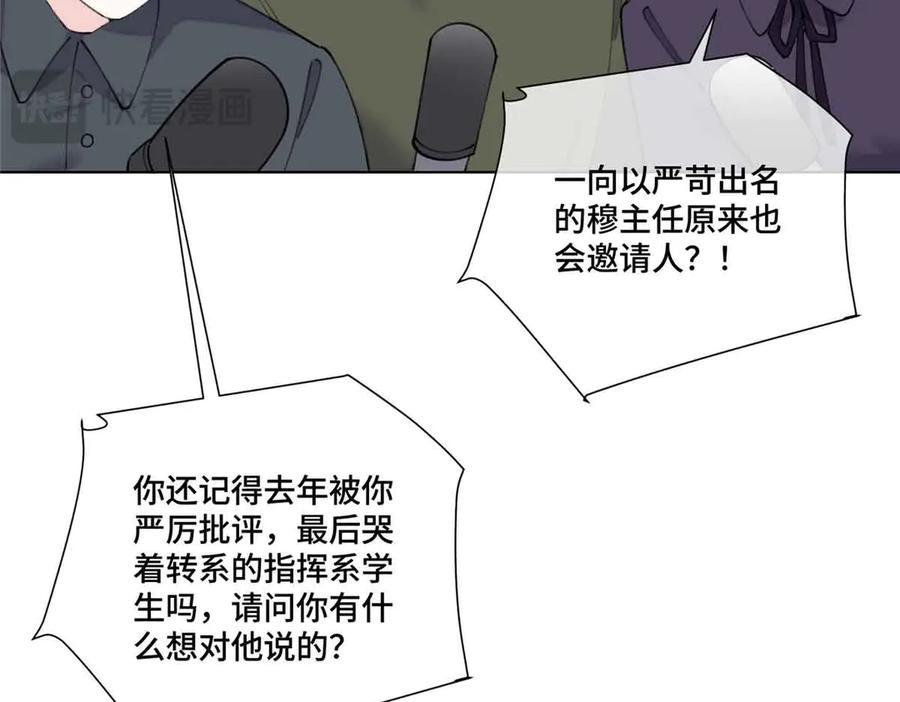 《白天被逃婚晚上被奶凶指挥官求抱抱》75 超级省心的崽崽 第84页