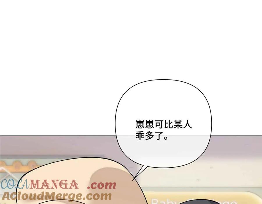《白天被逃婚晚上被奶凶指挥官求抱抱》75 超级省心的崽崽 第37页