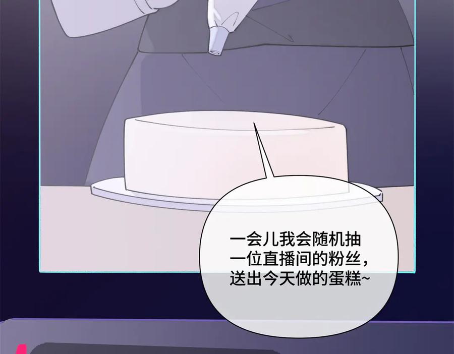 《白天被逃婚晚上被奶凶指挥官求抱抱》82 遵纪守法好公民 第18页