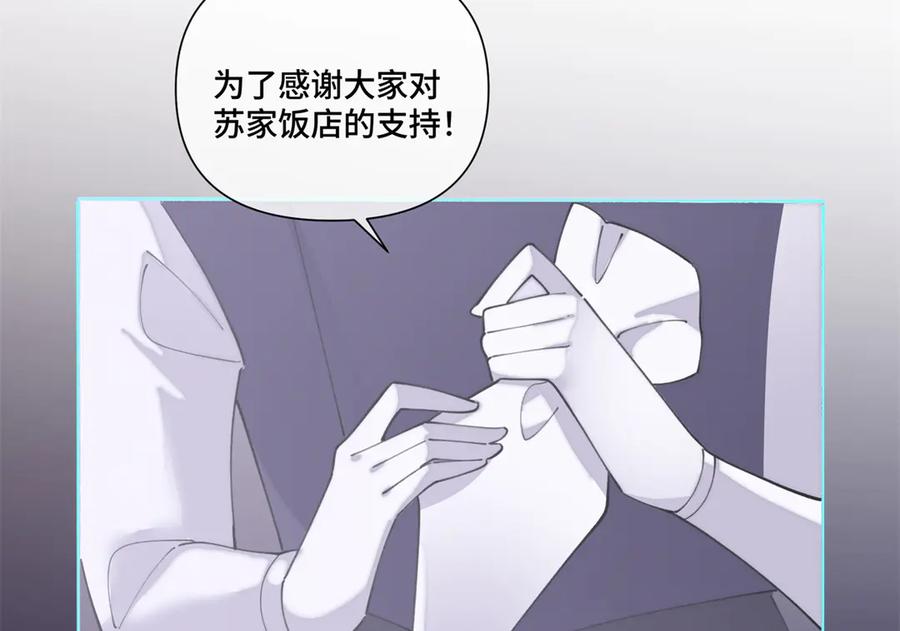 《白天被逃婚晚上被奶凶指挥官求抱抱》82 遵纪守法好公民 第17页