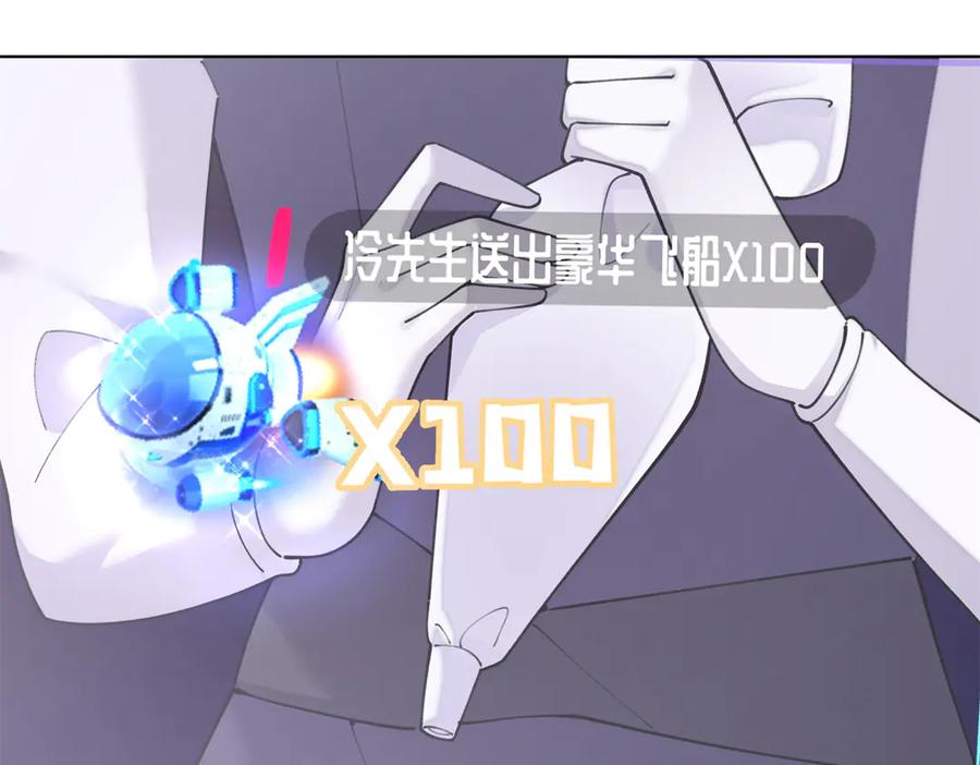 《白天被逃婚晚上被奶凶指挥官求抱抱》82 遵纪守法好公民 第24页