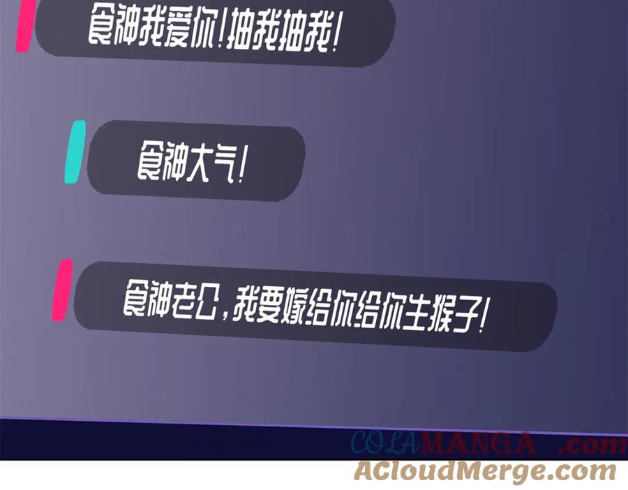《白天被逃婚晚上被奶凶指挥官求抱抱》82 遵纪守法好公民 第19页