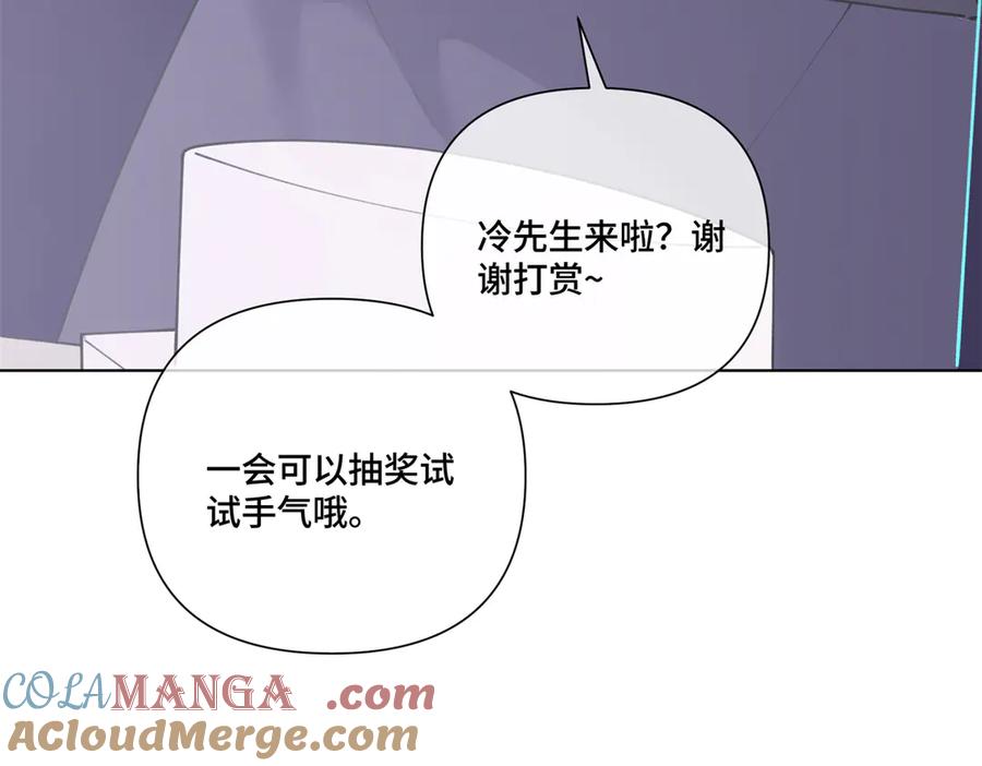 《白天被逃婚晚上被奶凶指挥官求抱抱》82 遵纪守法好公民 第25页