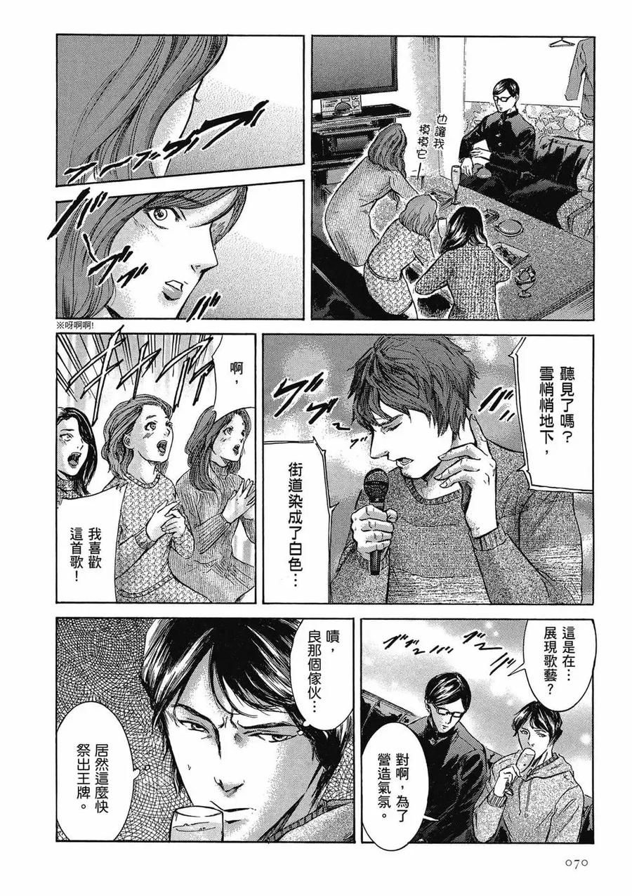 《在下坂本，有何贵干？》第04卷 第70页