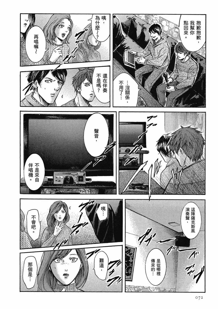 《在下坂本，有何贵干？》第04卷 第72页