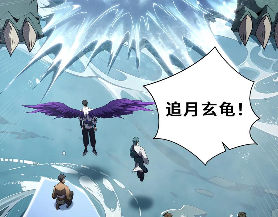 《我契约了我自己》第83话 玄龟之怒 第67页