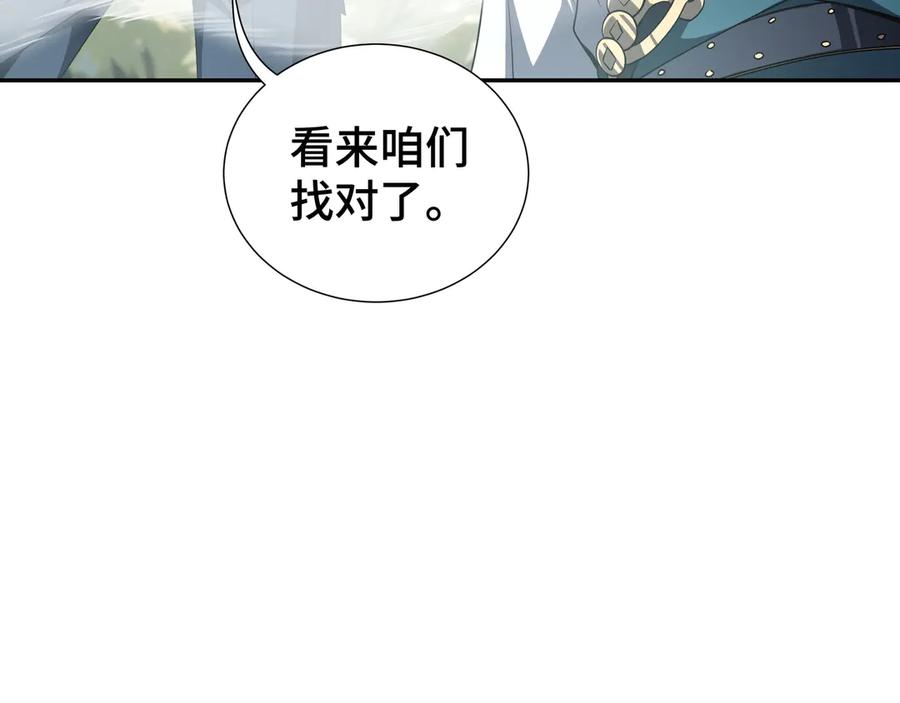 《我契约了我自己》第83话 玄龟之怒 第63页