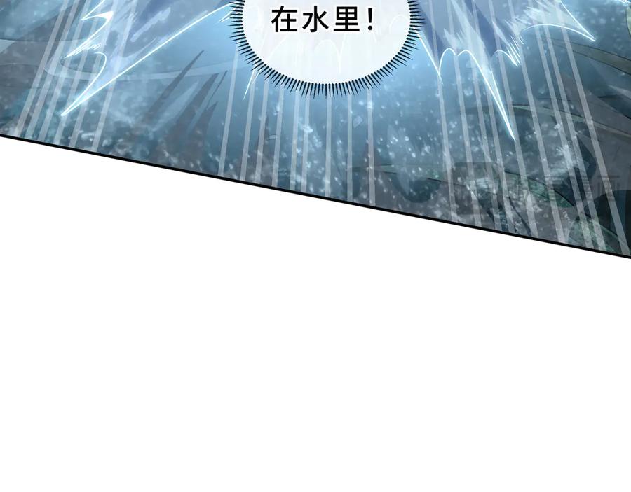 《我契约了我自己》第83话 玄龟之怒 第56页