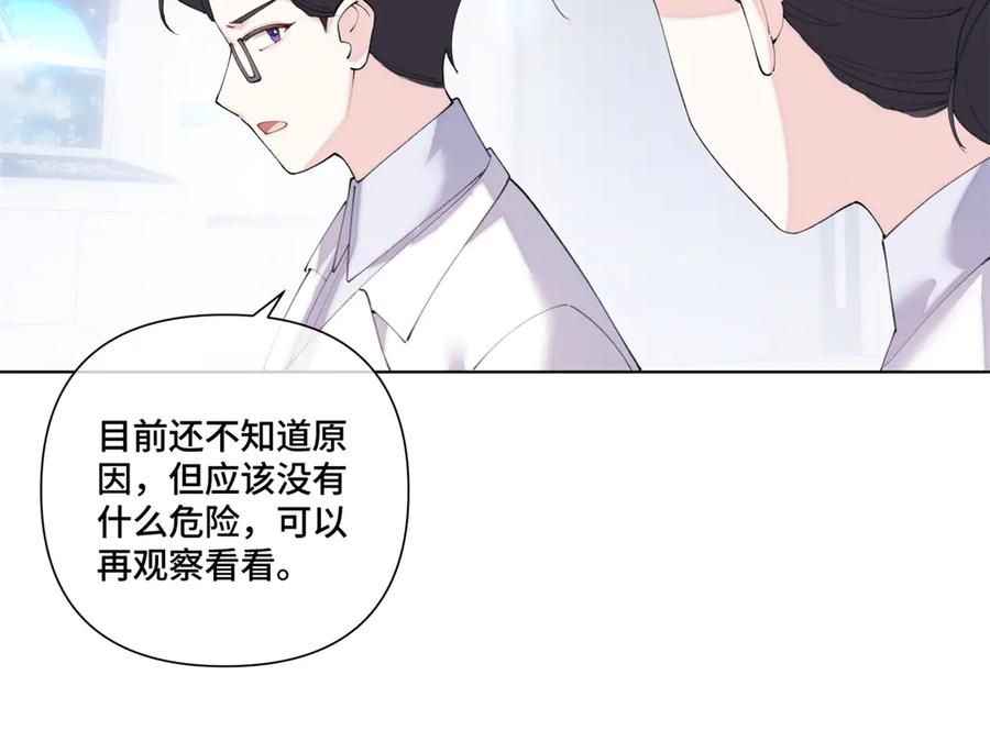 《白天被逃婚晚上被奶凶指挥官求抱抱》86 鼓励教育 第23页