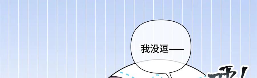 《白天被逃婚晚上被奶凶指挥官求抱抱》86 鼓励教育 第63页