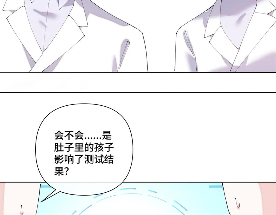 《白天被逃婚晚上被奶凶指挥官求抱抱》86 鼓励教育 第27页