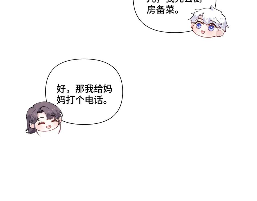 《白天被逃婚晚上被奶凶指挥官求抱抱》86 鼓励教育 第71页