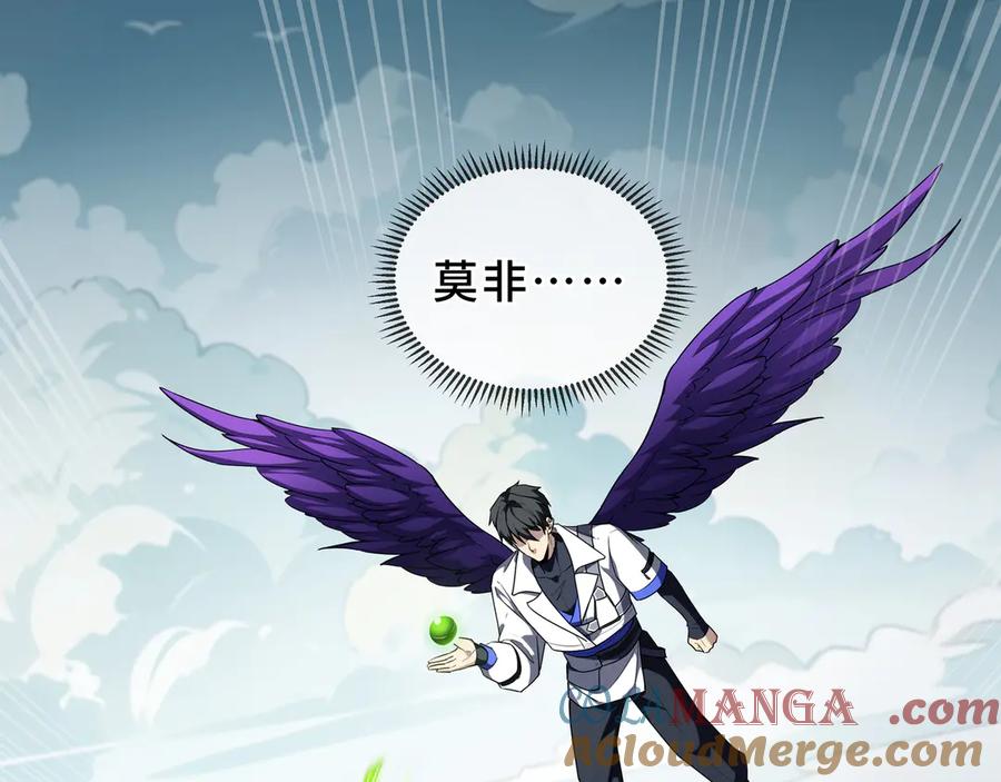 《我契约了我自己》第83话 玄龟之怒 第53页