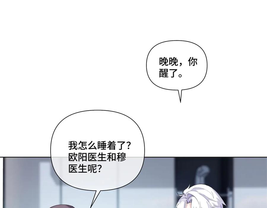《白天被逃婚晚上被奶凶指挥官求抱抱》86 鼓励教育 第38页