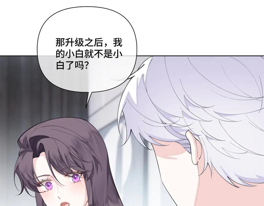 《白天被逃婚晚上被奶凶指挥官求抱抱》86 鼓励教育 第53页