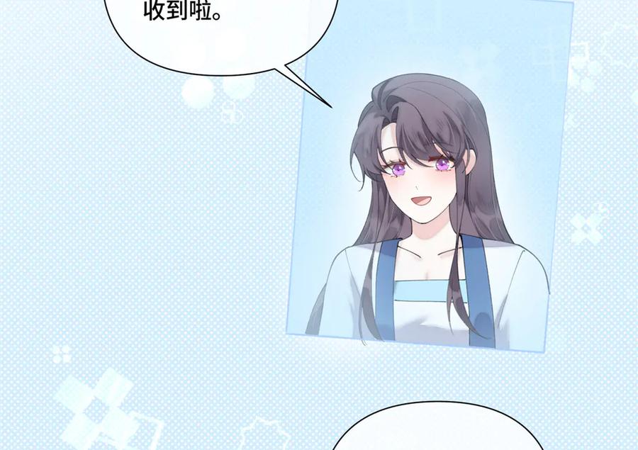 《白天被逃婚晚上被奶凶指挥官求抱抱》86 鼓励教育 第74页