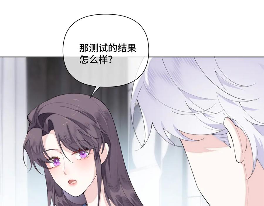 《白天被逃婚晚上被奶凶指挥官求抱抱》86 鼓励教育 第41页