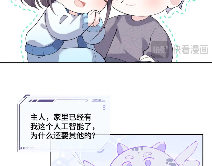 《白天被逃婚晚上被奶凶指挥官求抱抱》86 鼓励教育 第57页