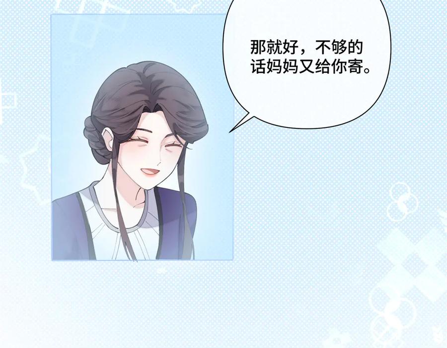 《白天被逃婚晚上被奶凶指挥官求抱抱》86 鼓励教育 第75页