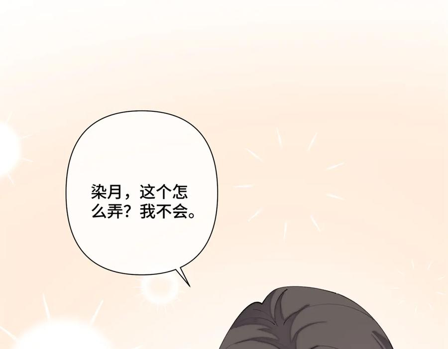 《白天被逃婚晚上被奶凶指挥官求抱抱》86 鼓励教育 第78页