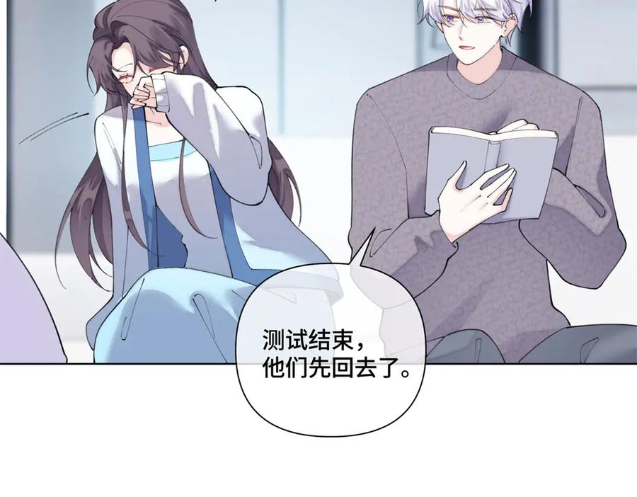 《白天被逃婚晚上被奶凶指挥官求抱抱》86 鼓励教育 第39页