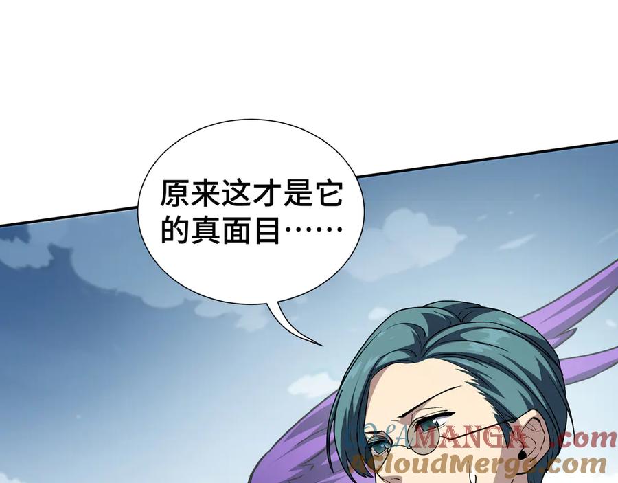 《我契约了我自己》第83话 玄龟之怒 第61页