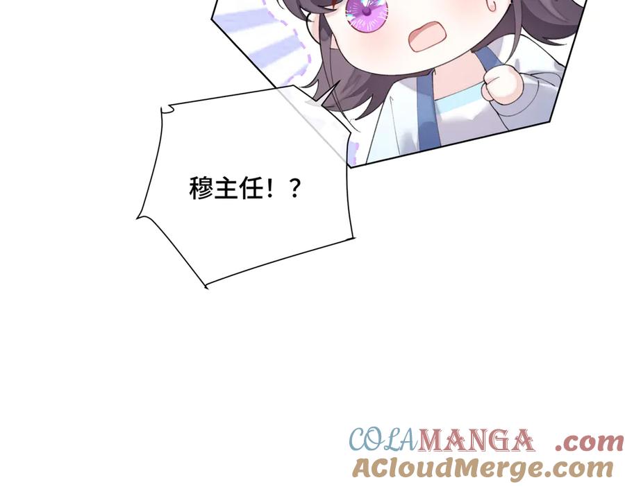 《白天被逃婚晚上被奶凶指挥官求抱抱》86 鼓励教育 第82页