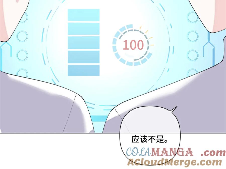 《白天被逃婚晚上被奶凶指挥官求抱抱》86 鼓励教育 第28页