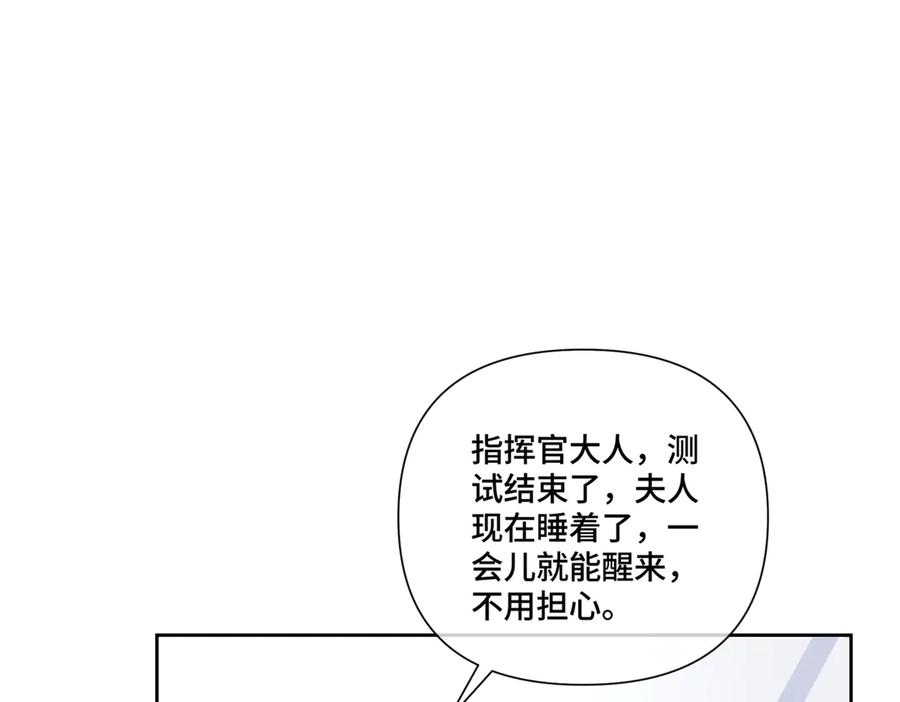 《白天被逃婚晚上被奶凶指挥官求抱抱》86 鼓励教育 第29页