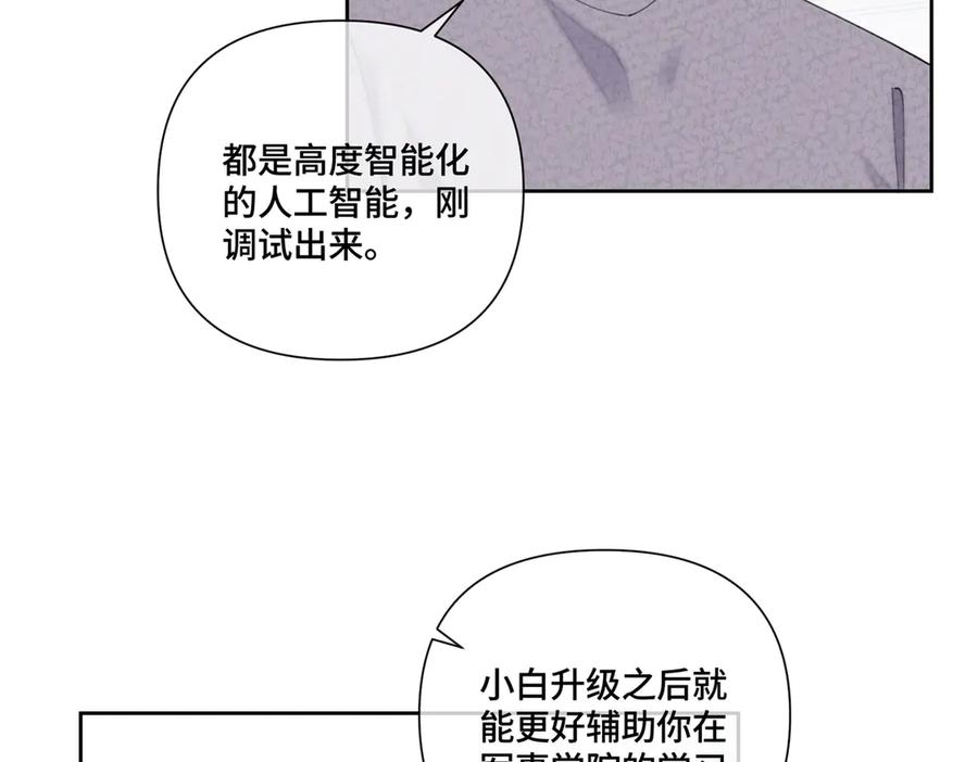 《白天被逃婚晚上被奶凶指挥官求抱抱》86 鼓励教育 第50页