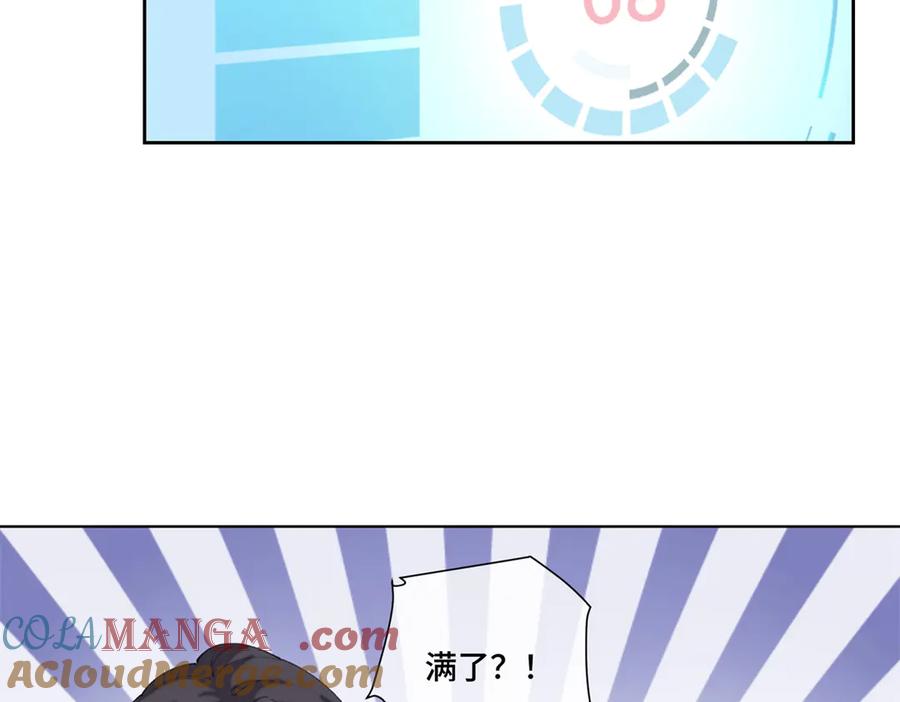 《白天被逃婚晚上被奶凶指挥官求抱抱》86 鼓励教育 第25页