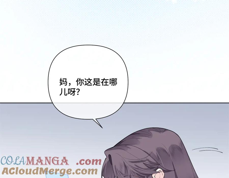 《白天被逃婚晚上被奶凶指挥官求抱抱》86 鼓励教育 第76页