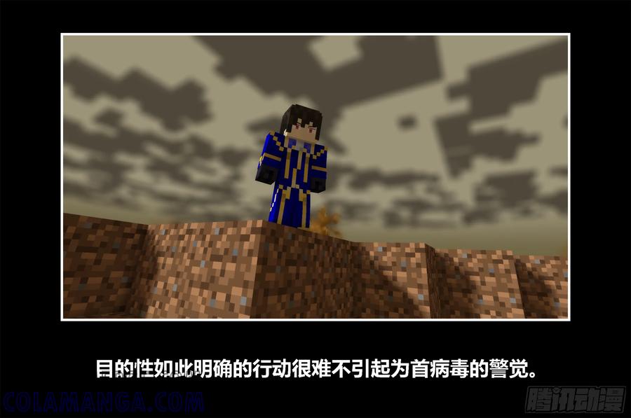 《我的世界：晨曦传记番外》只有对战的世概11 第22页