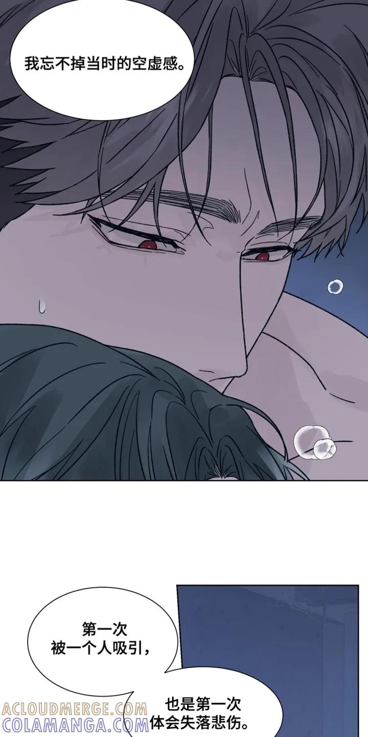 《狂夜追凶》第93章：【第二季】我答应你 第9页