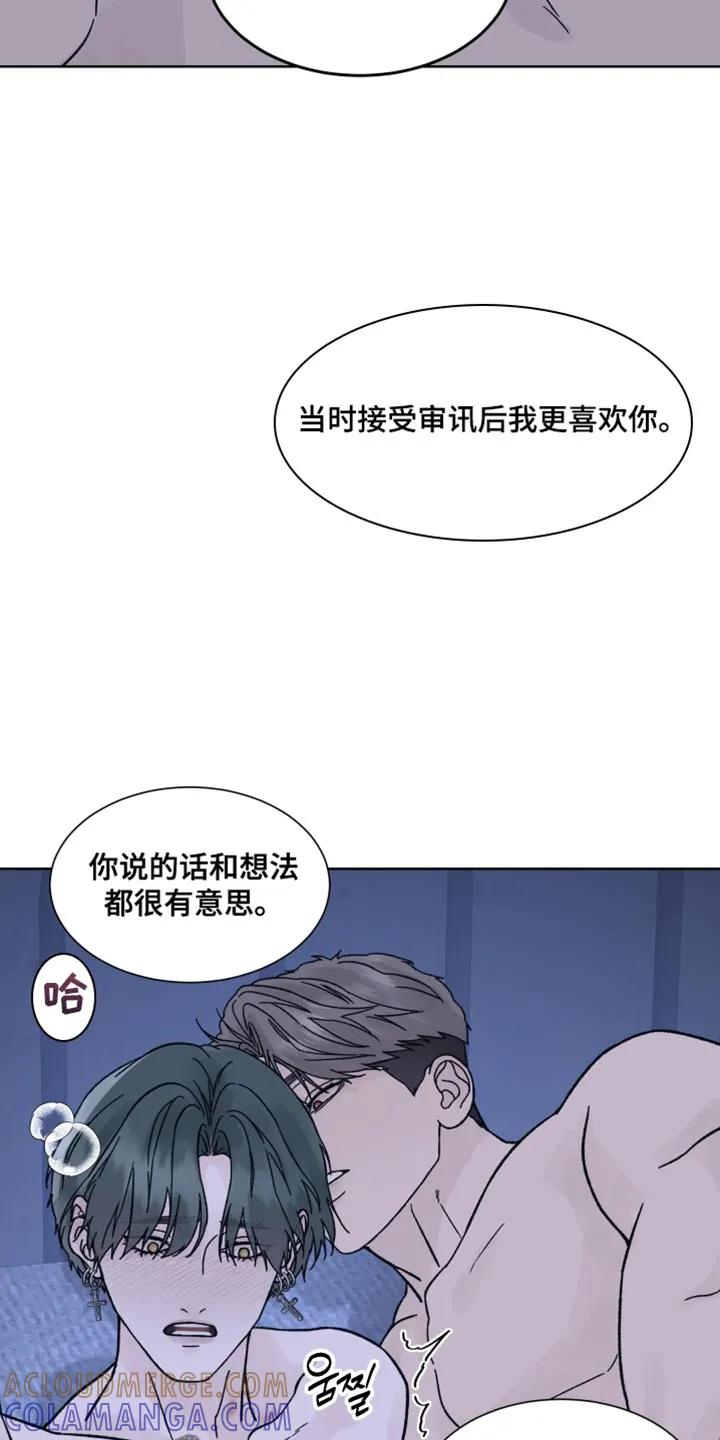 《狂夜追凶》第93章：【第二季】我答应你 第7页