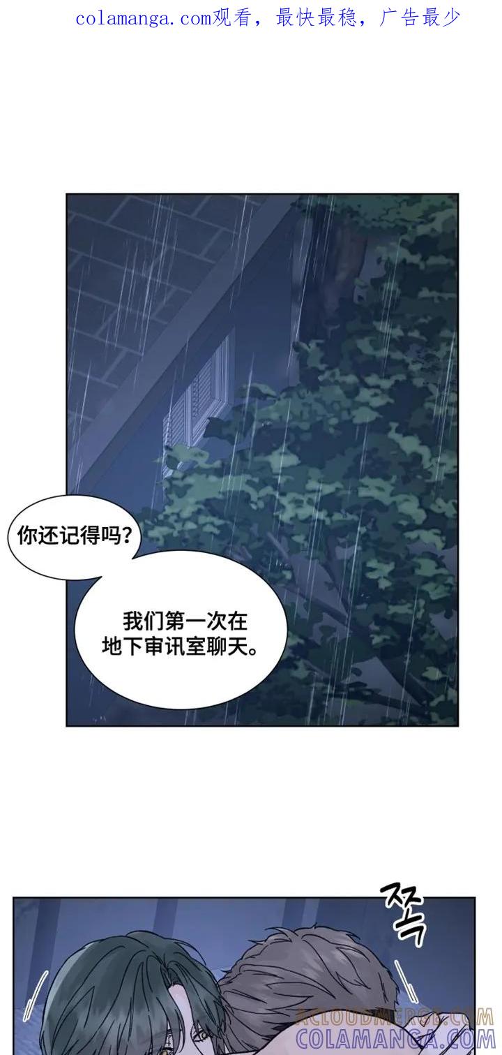 《狂夜追凶》第93章：【第二季】我答应你 第1页