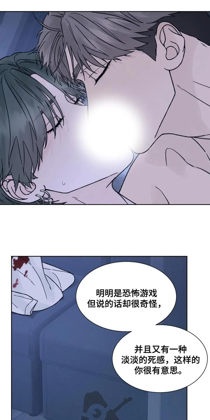《狂夜追凶》第93章：【第二季】我答应你 第4页