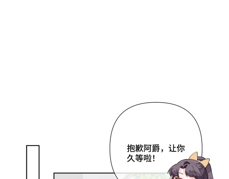 《白天被逃婚晚上被奶凶指挥官求抱抱》90 你失宠了哦 第44页