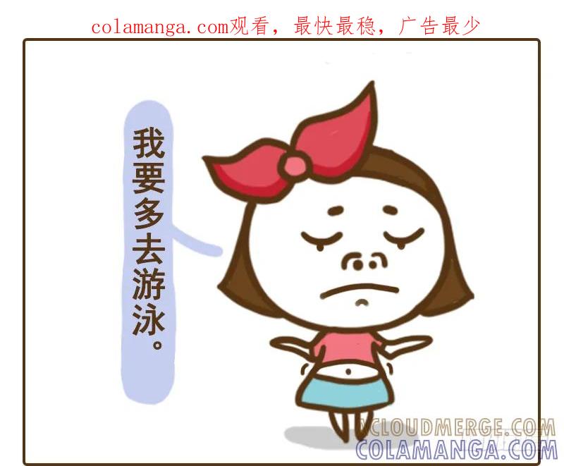 《史小坑漫画》游泳减肥，不存在的！ 第1页