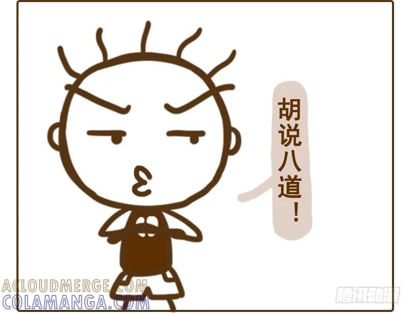 《史小坑漫画》游泳减肥，不存在的！ 第3页
