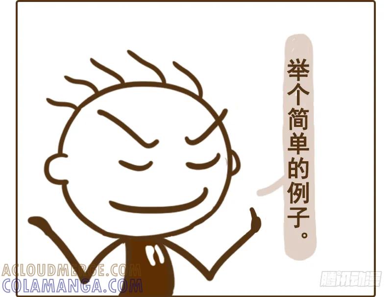 《史小坑漫画》游泳减肥，不存在的！ 第5页