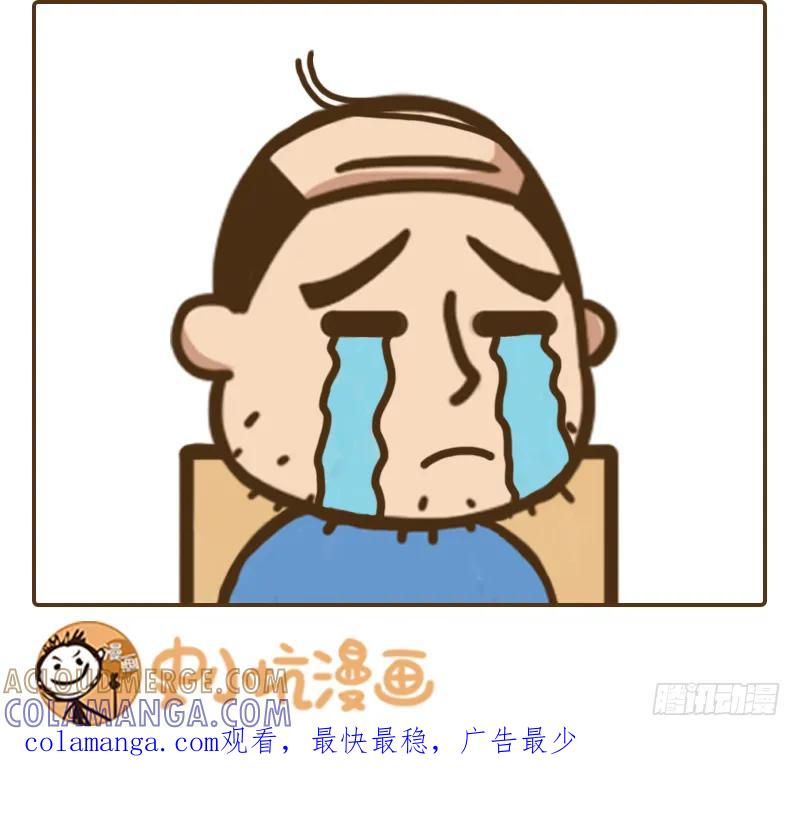 《史小坑漫画》理发钱不是按头发多少来算的 第6页