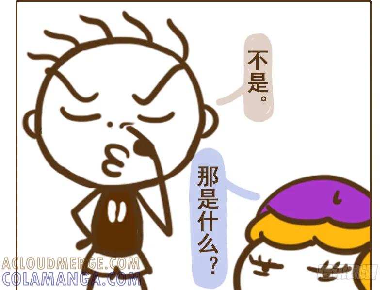 《史小坑漫画》鸳鸯火锅别吃清汤那边！ 第5页