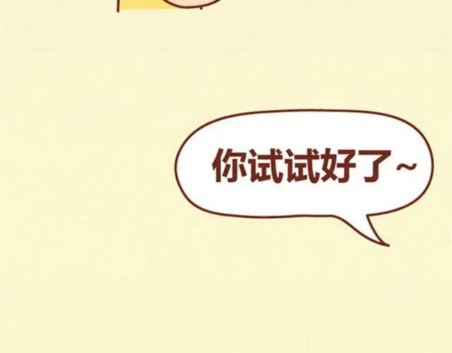 《全世爱》第10话 木木真是好男人 第47页