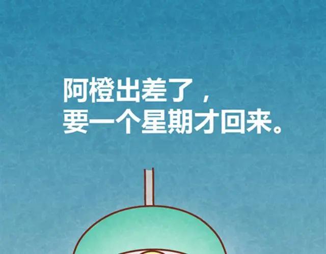 《全世爱》第10话 木木真是好男人 第3页