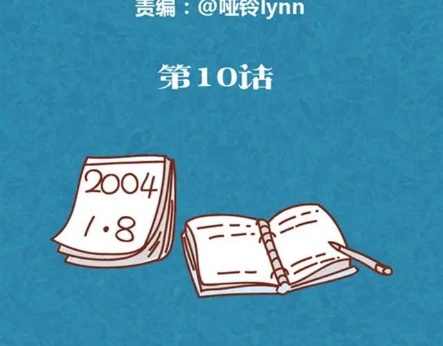 《全世爱》第10话 木木真是好男人 第2页