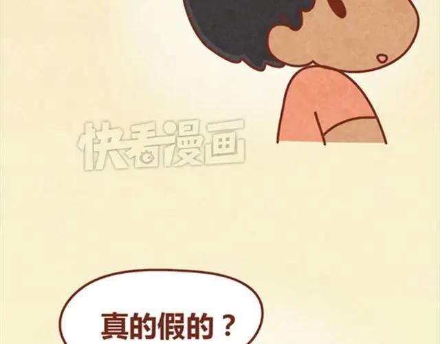 《全世爱》第10话 木木真是好男人 第45页