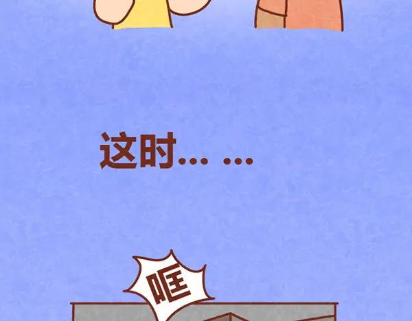 《全世爱》第11话 小懒木木结盟，阿橙气得离家出走 第47页